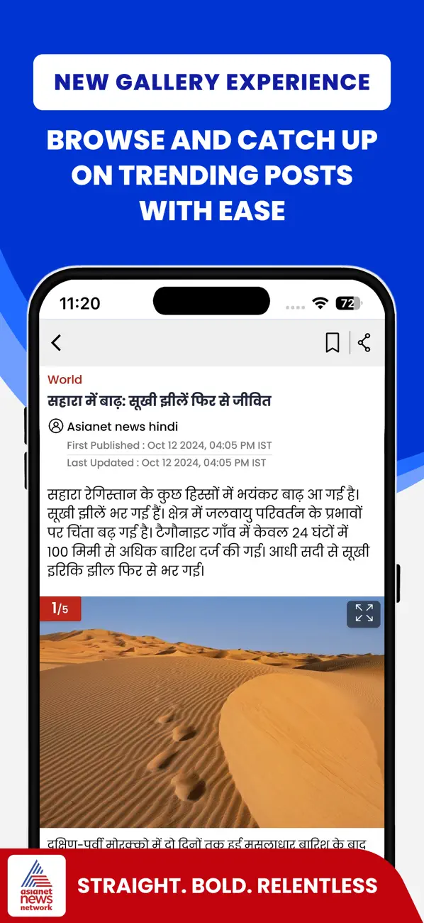 Screenshot #3 pour Suvarna News