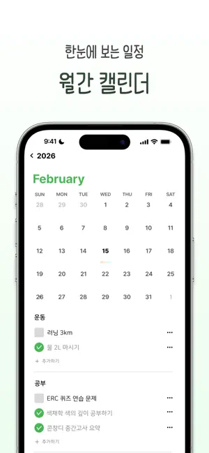 투두버디 screenshot 3
