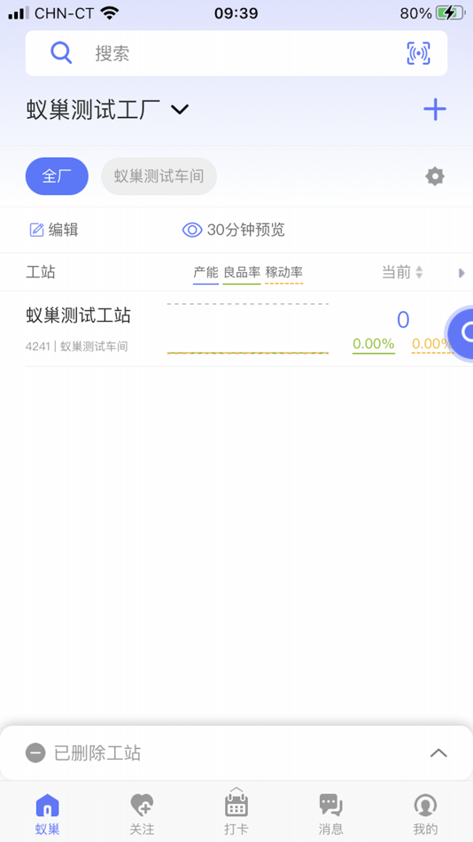 #1. 蚁巢Yeechart (iOS) Podle: Shenzhen yeechart information technology Co. LTD