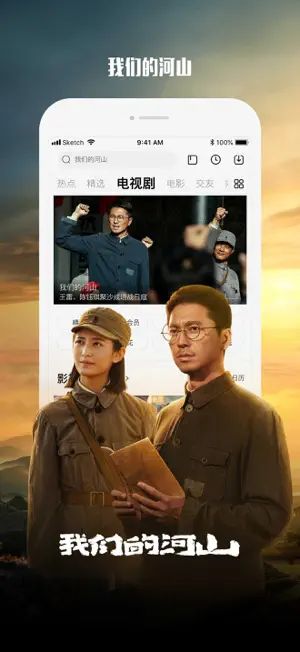乐视视频 就视不一样 screenshot 3