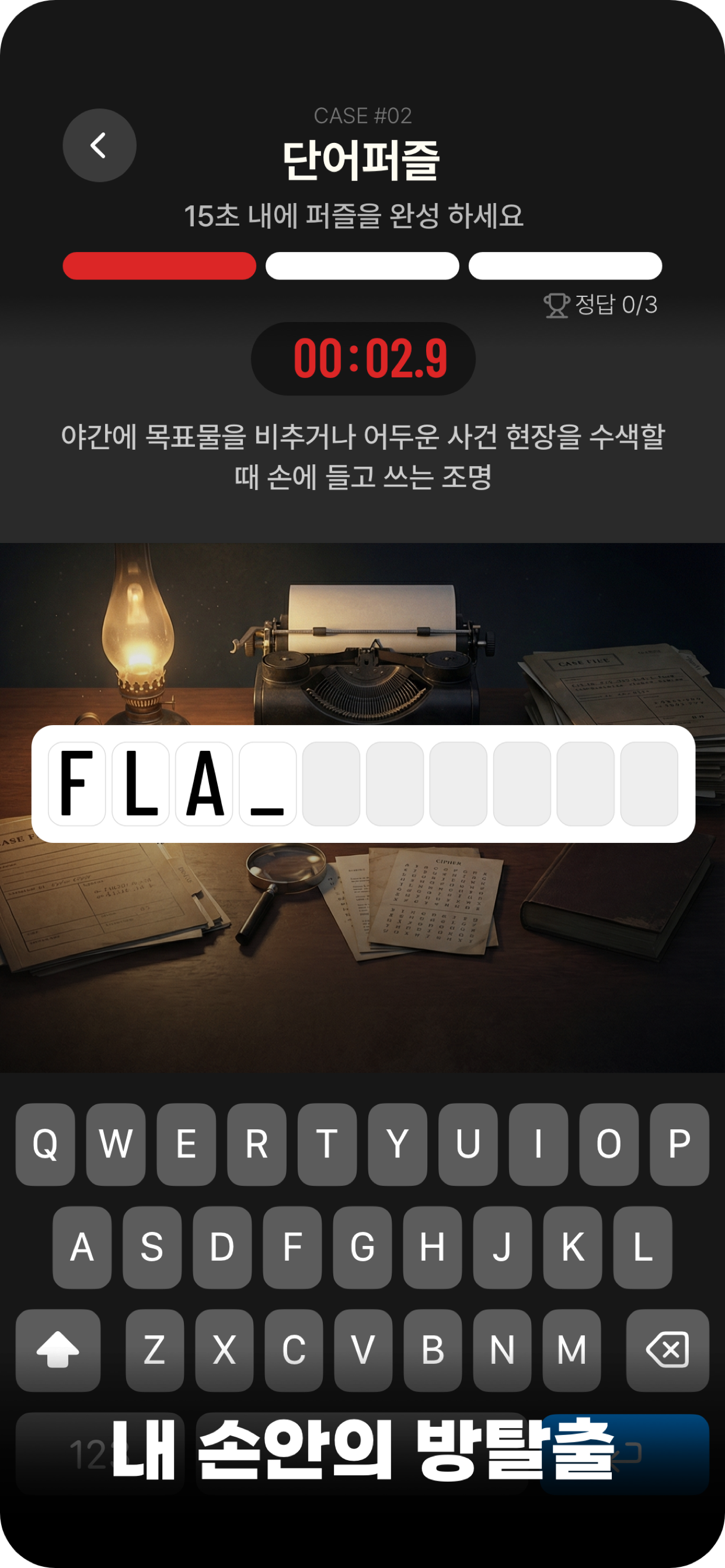 수프몬스터