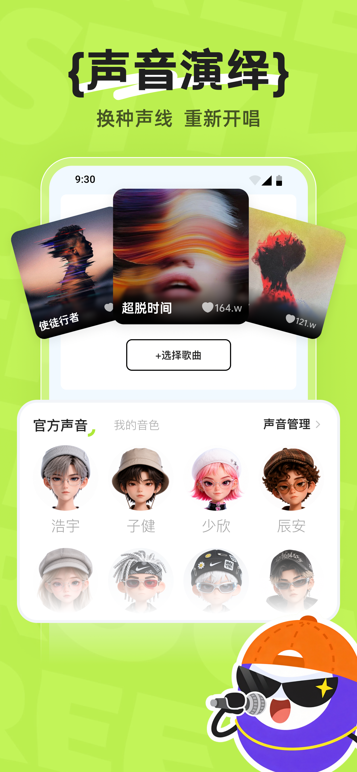 Xolo - 音乐制作，唱歌编曲 screenshot 3