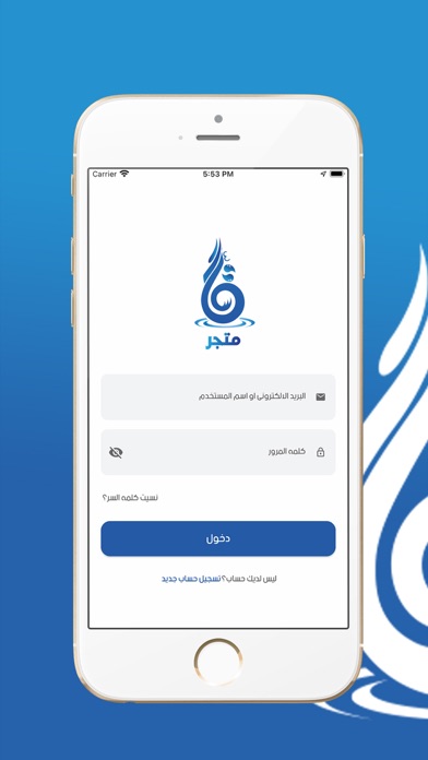 متجر سقّاء Screenshot
