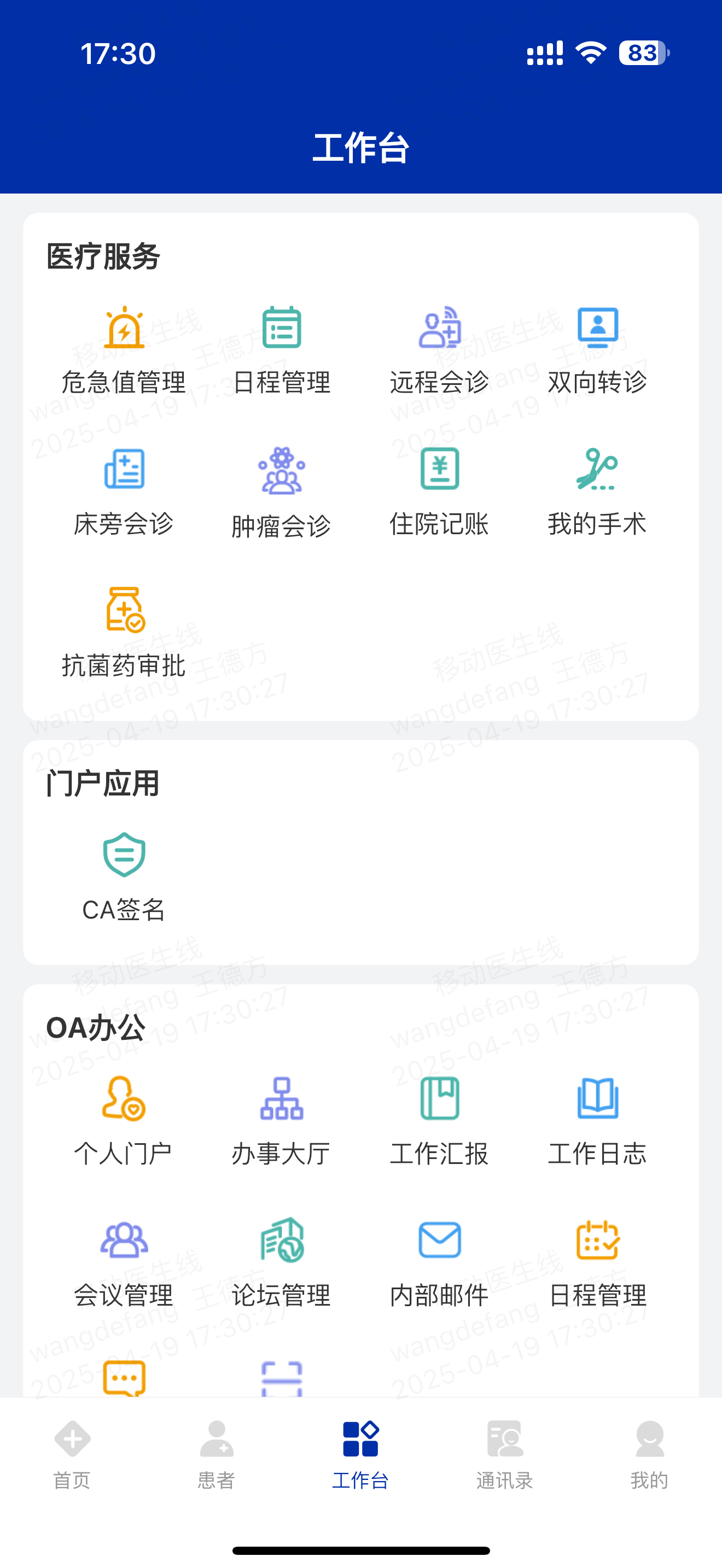 中南掌医