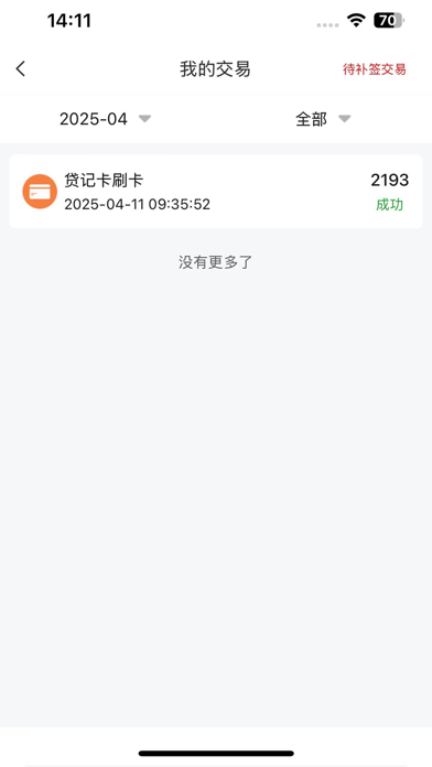 金抖云商户端 screenshot