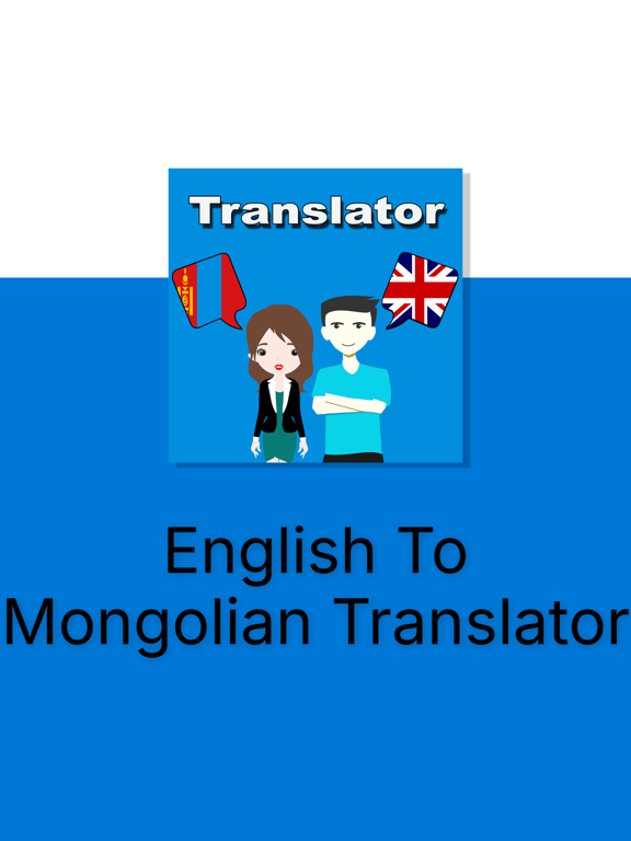 English To Mongolian Translate iPad screenshot