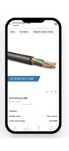 Ampstore screenshot