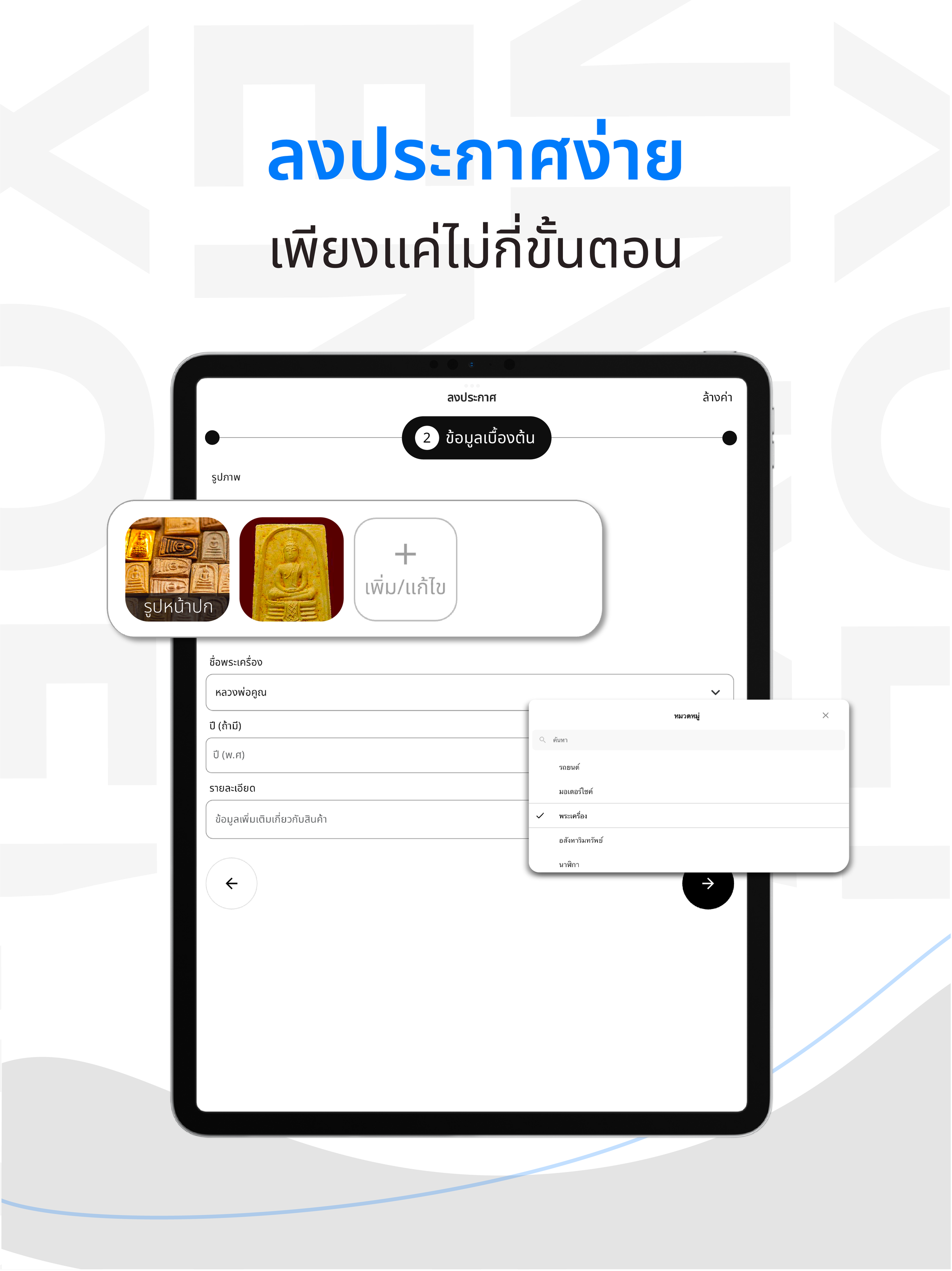 ENNXO: ตลาดออนไลน์