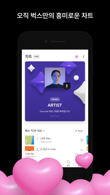 벅스 - Bugs screenshot-6