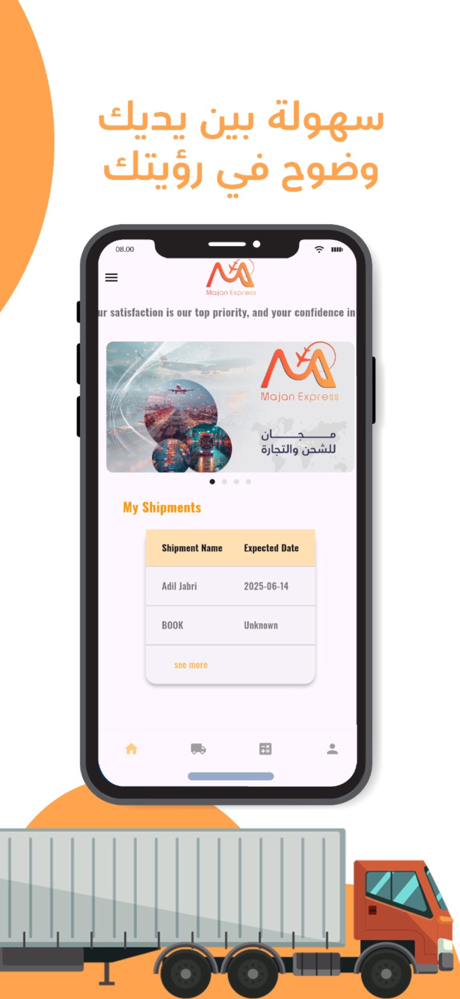 Majan Express screenshot 1