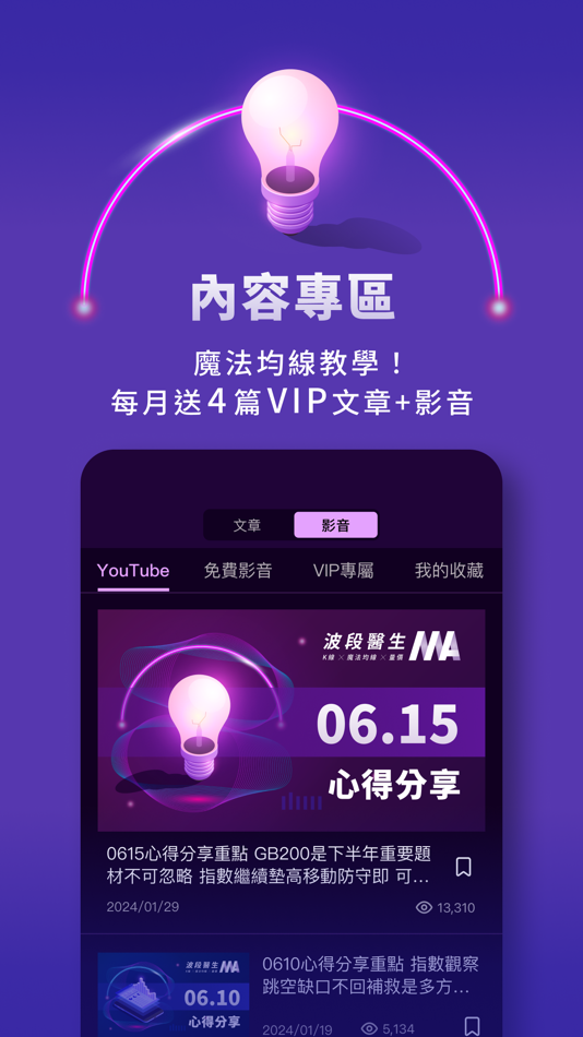 #7. 波段醫生-主力魔法均線 (iOS) 由: CMoney