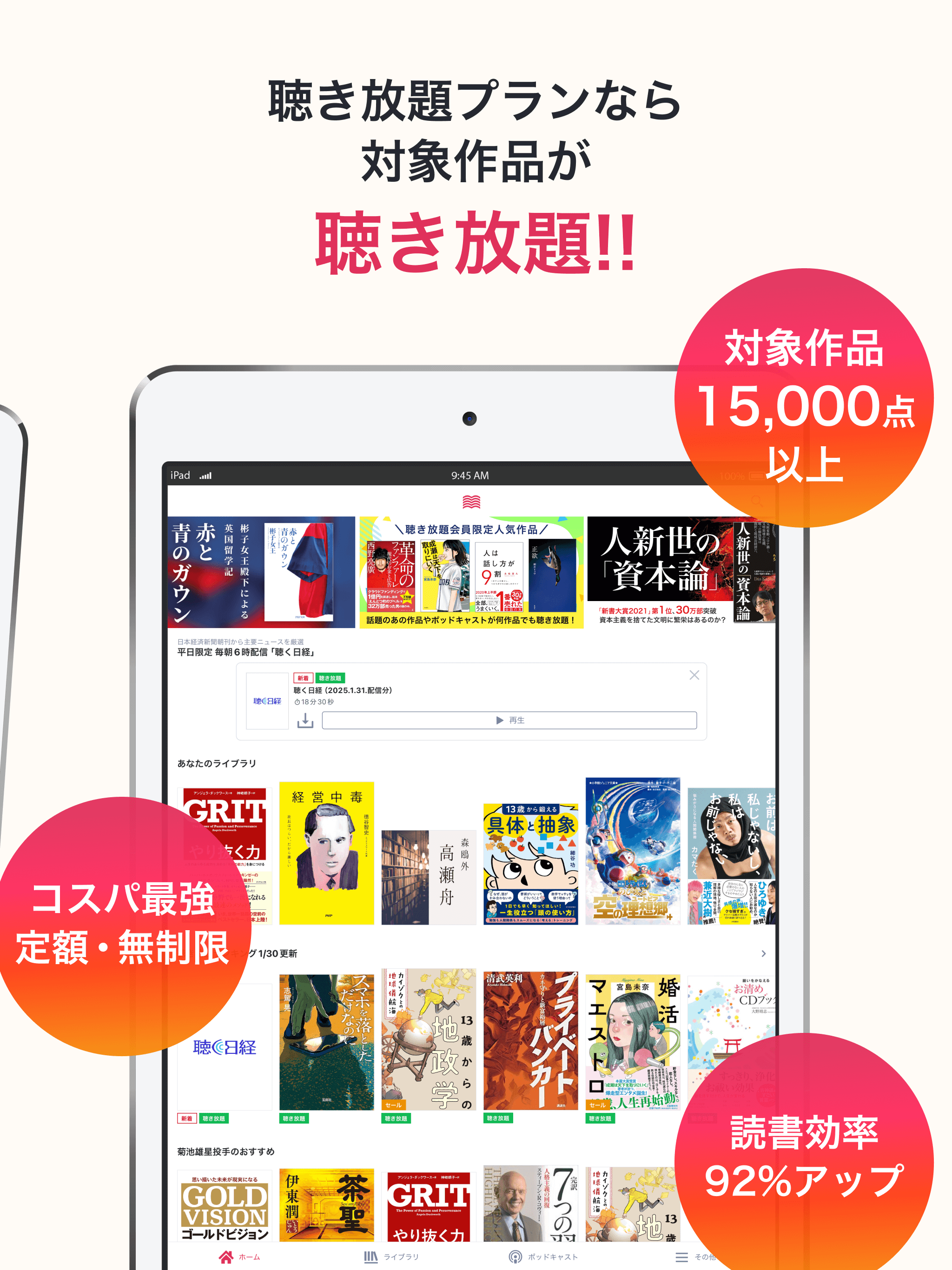 オーディオブック（audiobook）耳で楽しむ読書アプリ screenshot 9