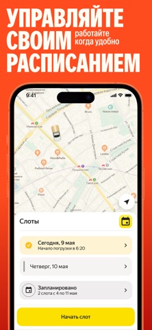 Маркет Курьер iPhone screenshot