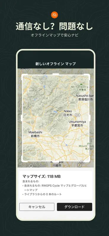 Ride with GPS: Bike Navigation screenshot 5 of 9