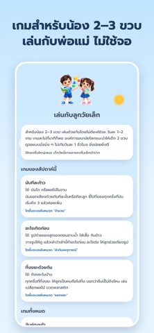 Baan Satit Screenshot 6 of 6