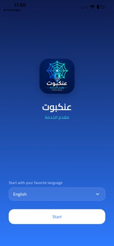 عنكبوت مقدم الخدمة iPhone screenshot