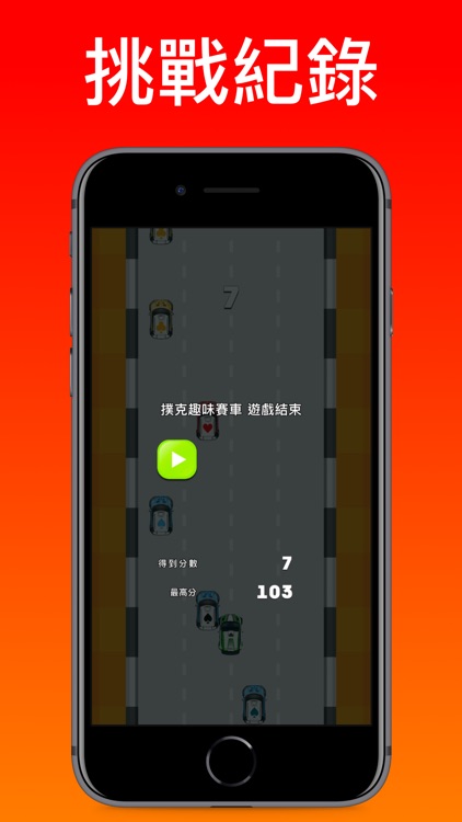 扑克趣味赛车 screenshot-3