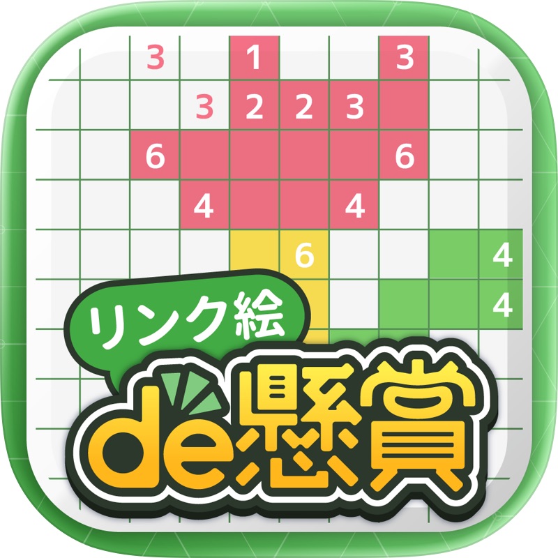 懸賞パズルパクロス２-パズルを解いて豪華懸賞ゲット！- screenshot 7