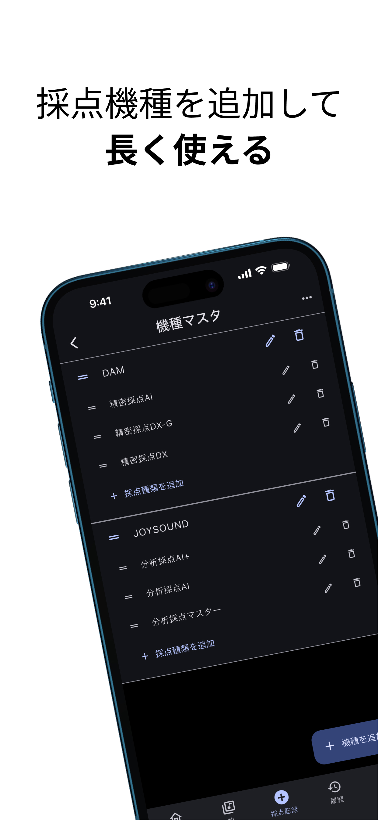 からメモ！