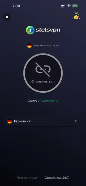 Stels VPN screenshot 2