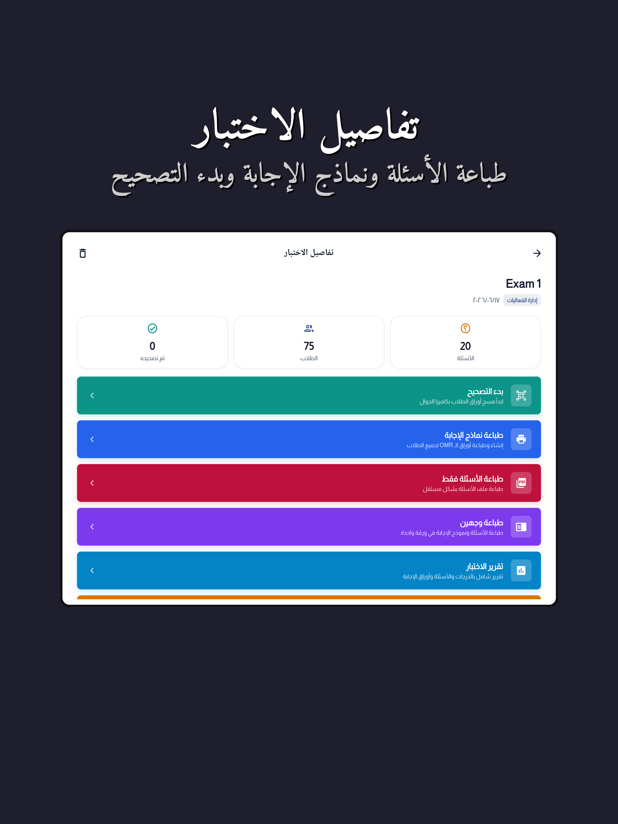 منصة المعلم