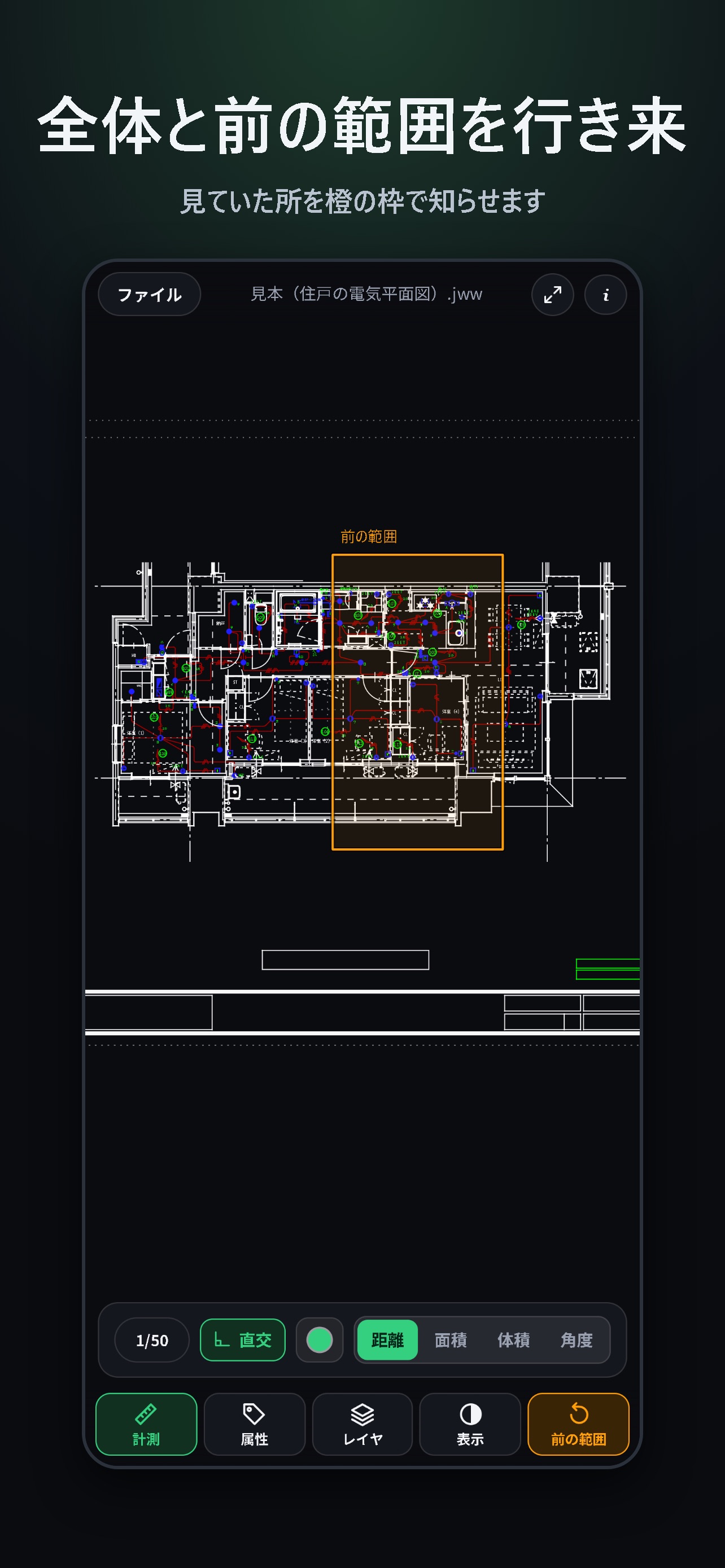 Screenshot 8 of JWWミテハカール