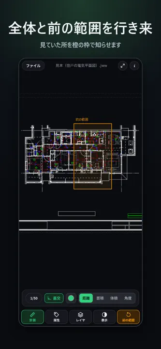 JWWミテハカール screenshot 8