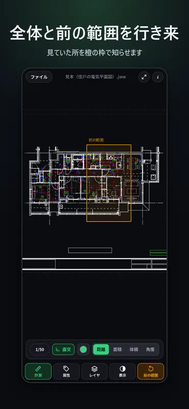 JWWミテハカール screenshot 8 of 10