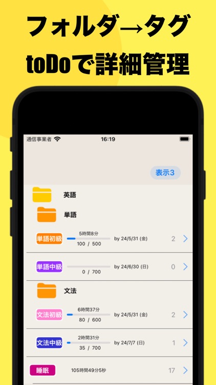 ときメモ - 時間記録 /  作業記録 / 作業管理　