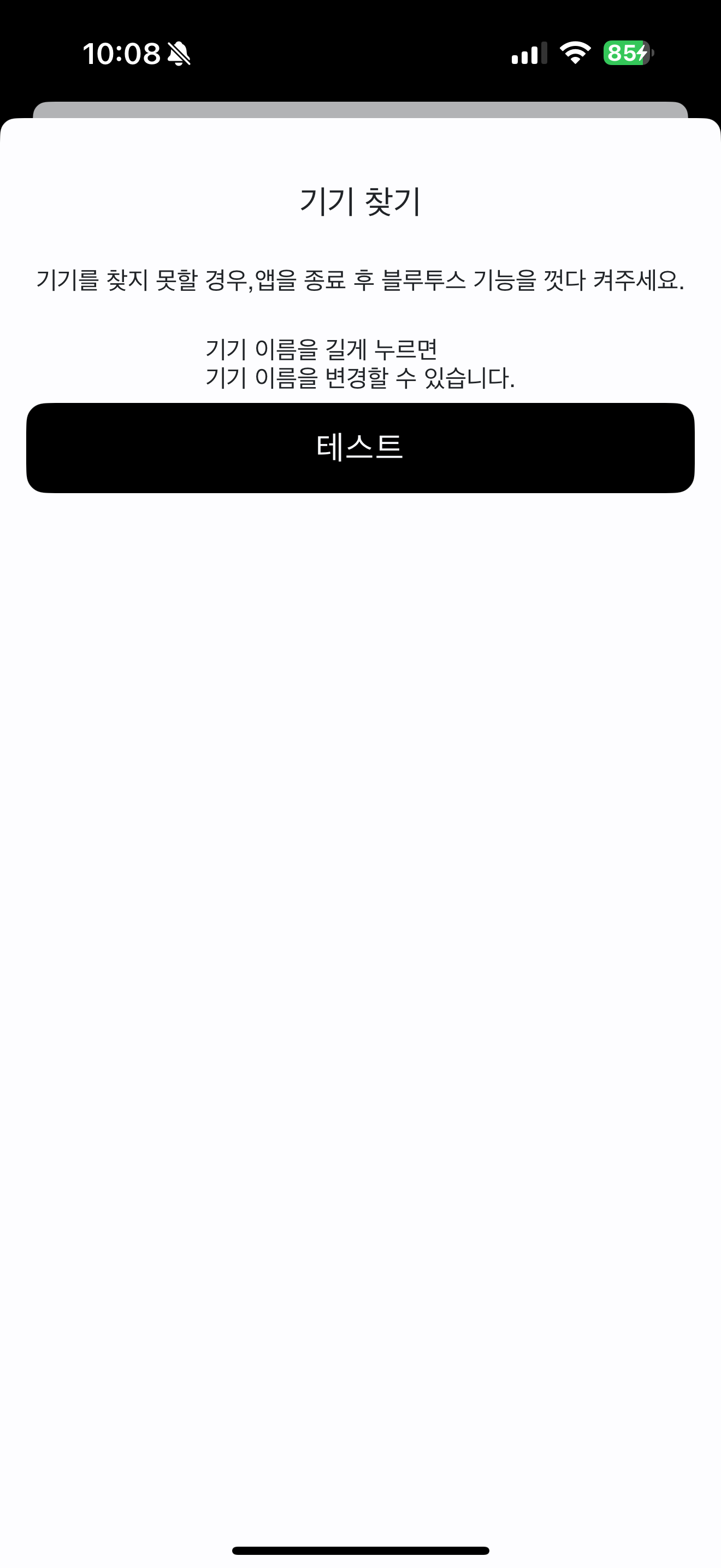 벤치 screenshot 3