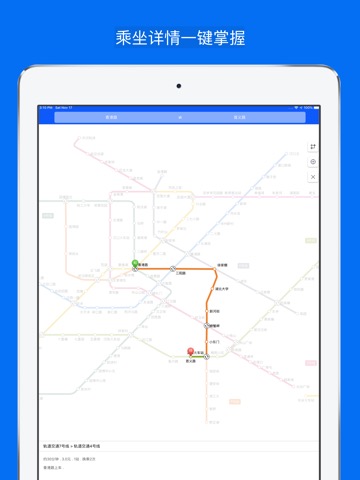 武汉地铁通-地铁线路查询必备神器のおすすめ画像3