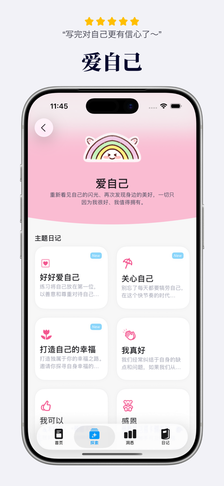 此刻心®爱自己日记：助眠解压充电 screenshot 3