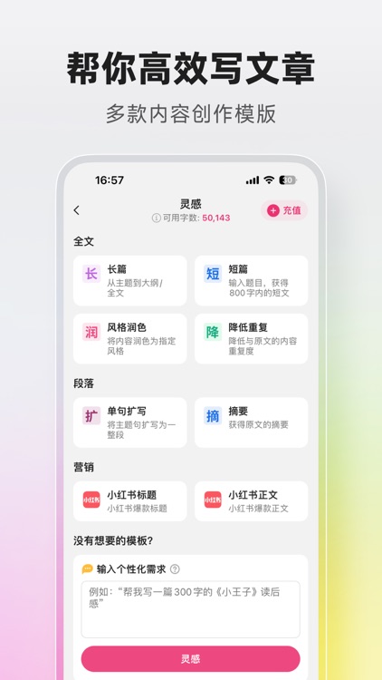火龙果-英语学习&智能写作 screenshot-3