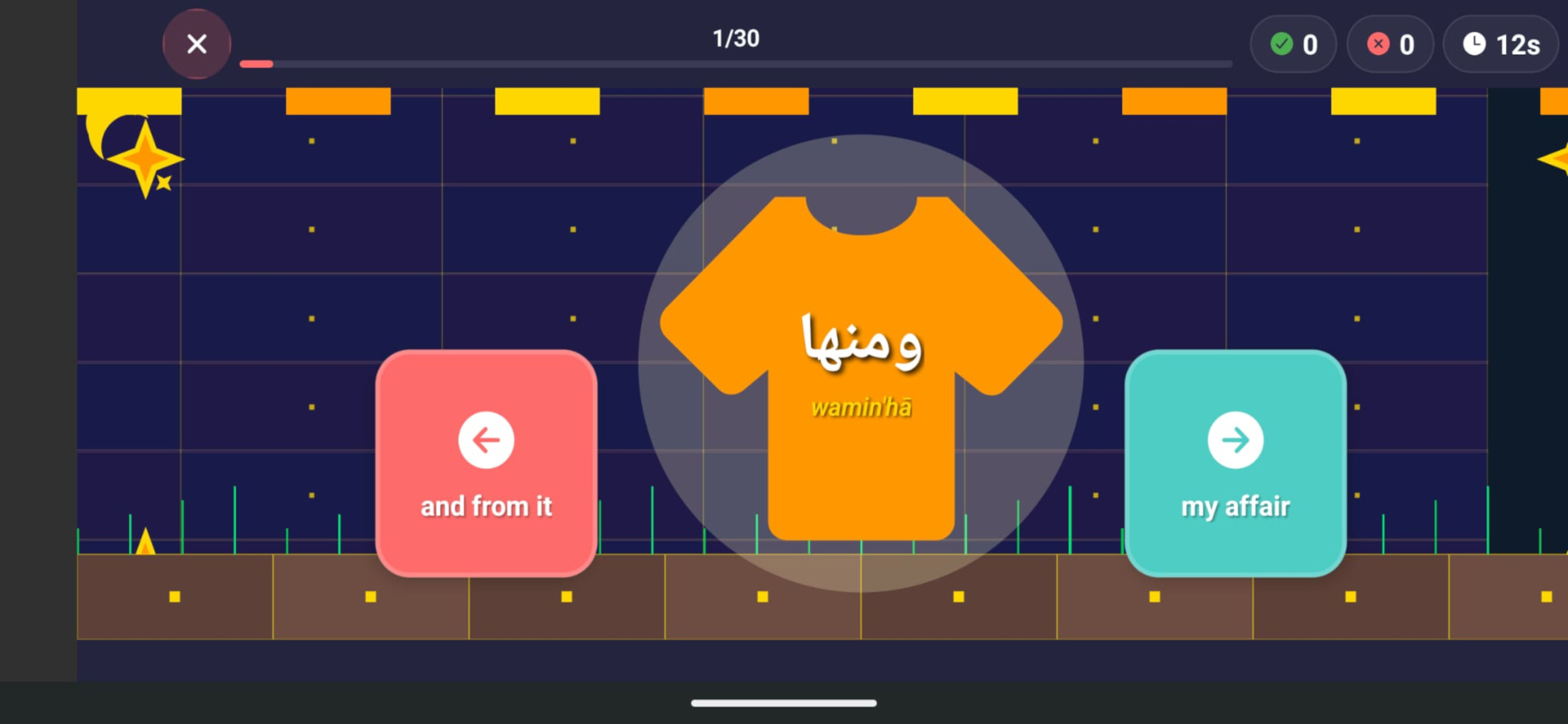 Quran Swipe screenshot 3