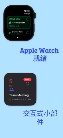 日程 · 习惯 · 专注番茄钟 screenshot