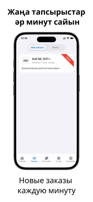 myAuto Pro screenshot 1