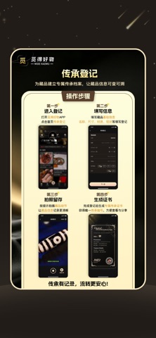觅得好物 screenshot