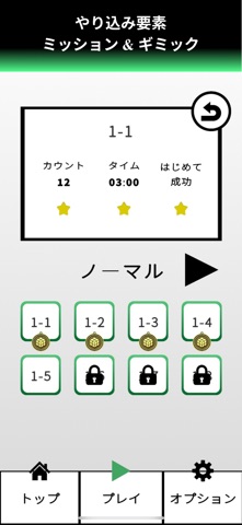 Cube Linkage screenshot