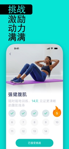 爱健美 - 锻炼和减肥 (HitFit) screenshot