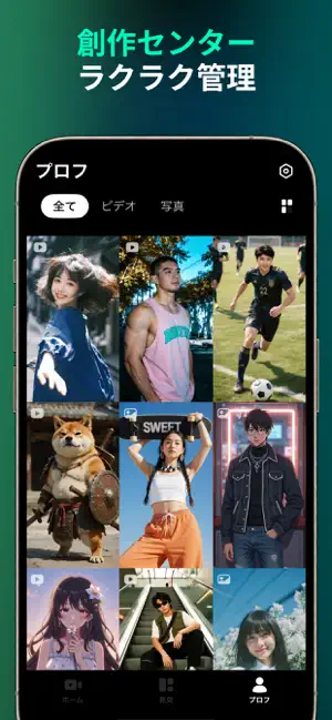 Artgen: AI Video Maker iPhone screenshot 4