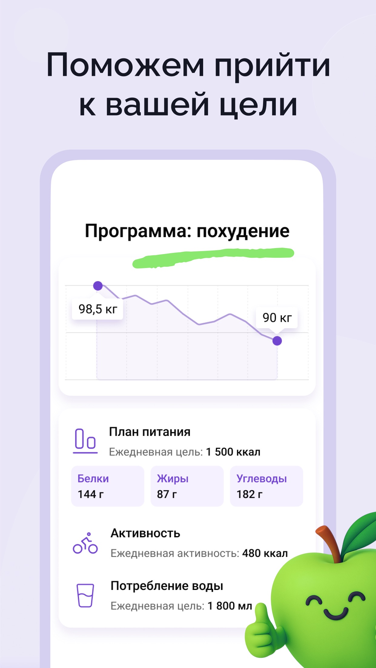 Screenshot 3 of Счетчик калорий: Худеем вместе