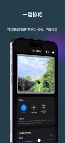LiGHTBOX - HDR玩具箱 screenshot