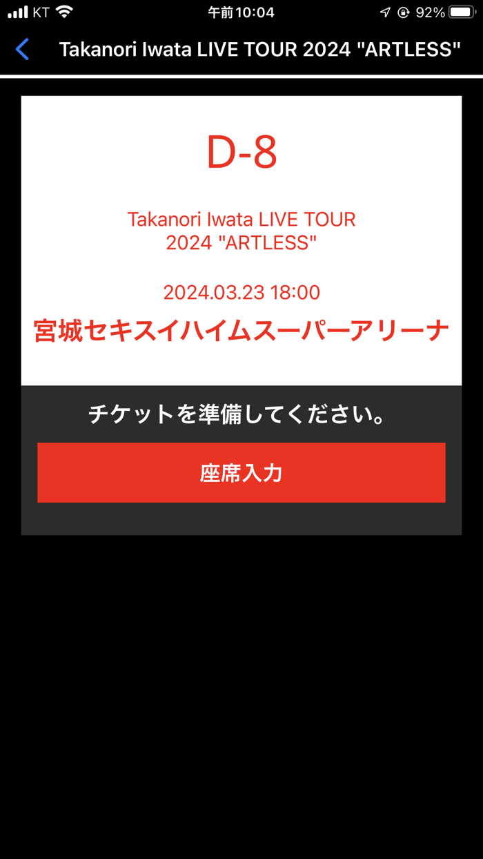 BeMyGuest OFFICIAL LIGHT STICK