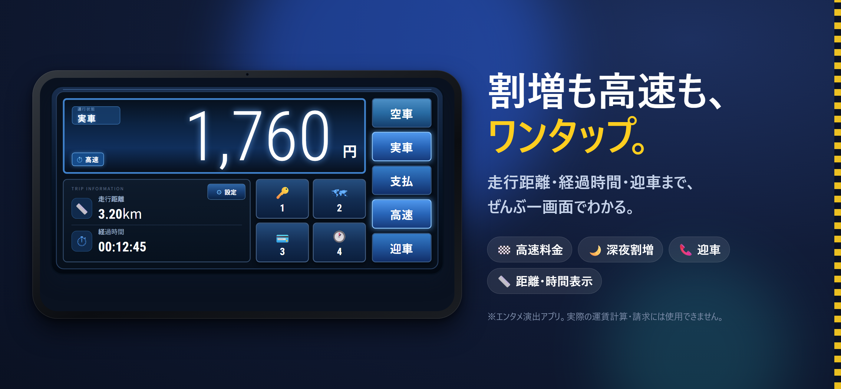 リアルタクシーメーター screenshot 4