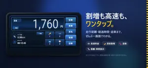 リアルタクシーメーター screenshot 4