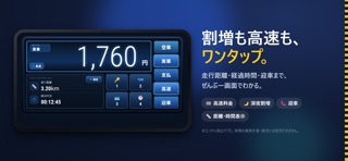 リアルタクシーメーター iPhone screenshot 4