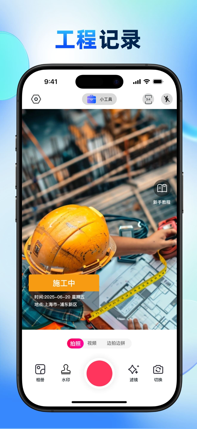 水印打卡相机-时间地点和工作水印,工作考勤记录