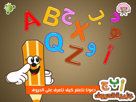 Screenshot #4 pour Letters Island Ar En no Ads