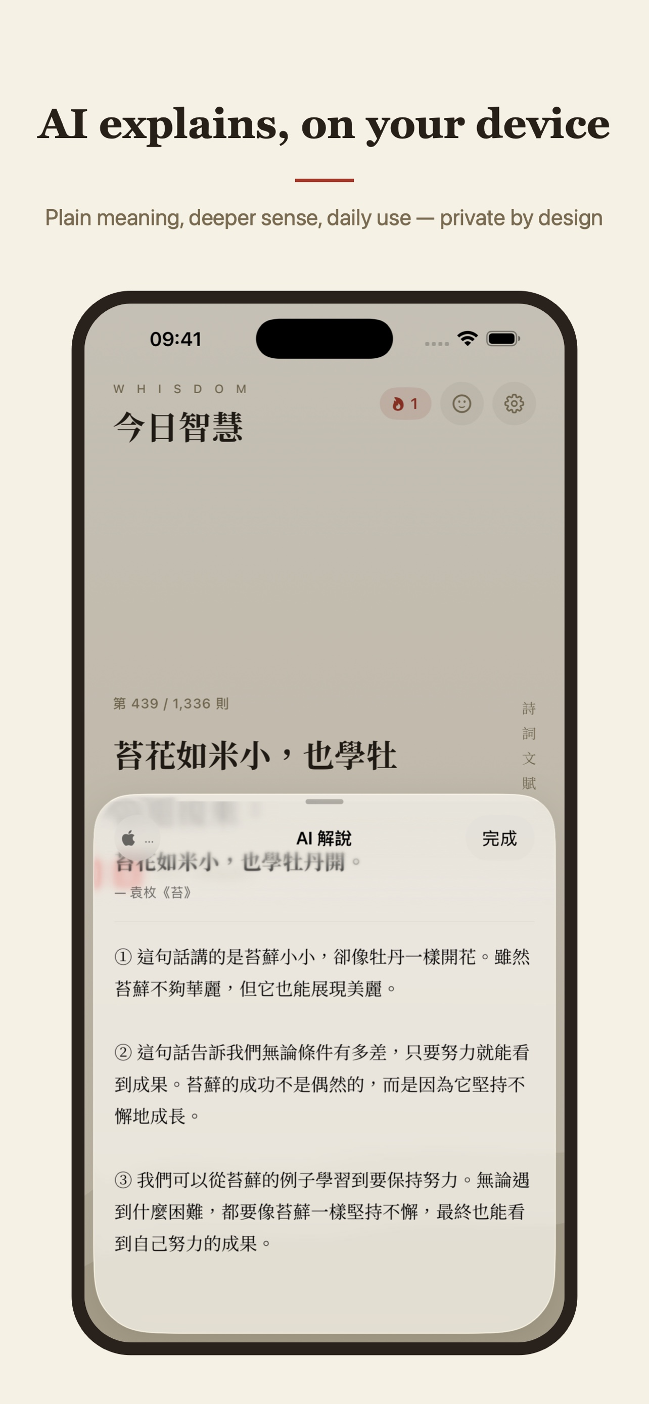 Whisdom — Daily Chinese Wisdom screenshot 3
