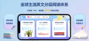 多多伴读｜原版英文分级阅读 screenshot 1